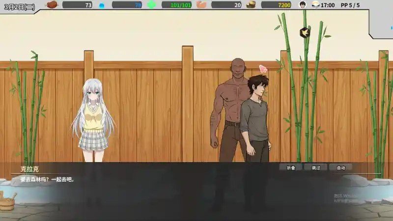 异世界旅馆 操作界面 预览图
