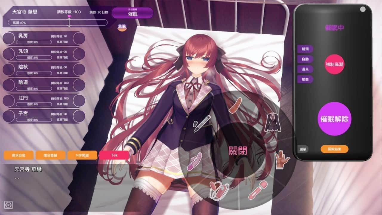 催眠高傲大小姐 任务推进 页面配图 6