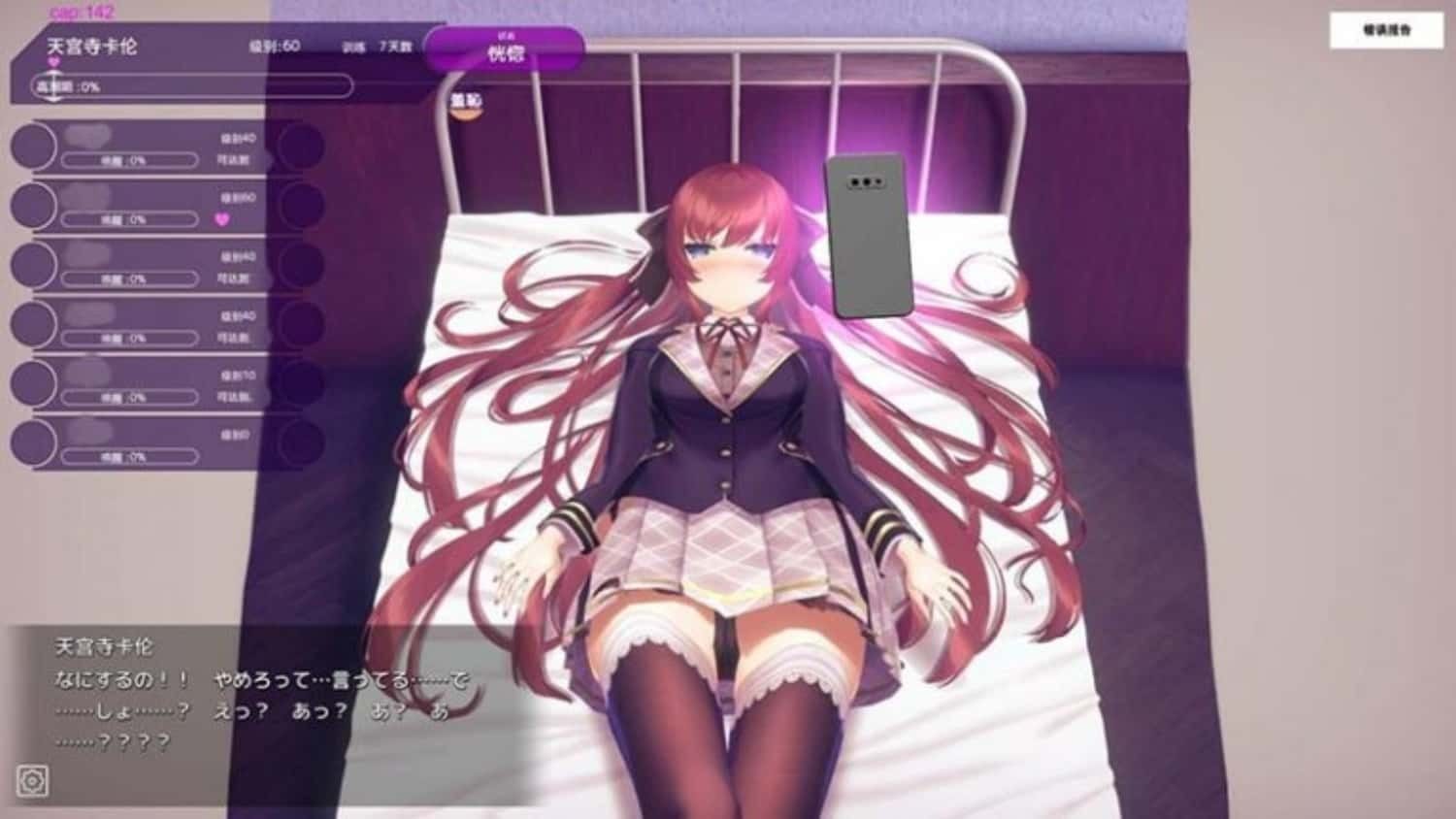 催眠高傲大小姐 支线内容 预览图 7