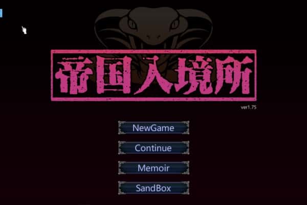 帝国入境所全息投影