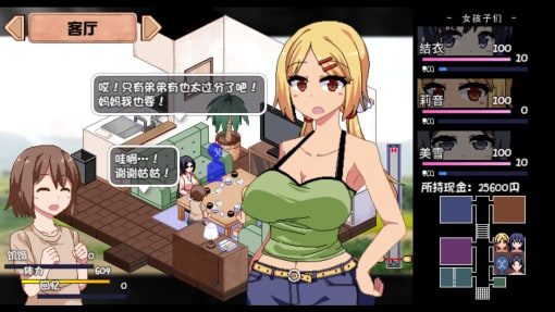 夏日狂想曲_SummerMemories 主线事件 页面配图 2