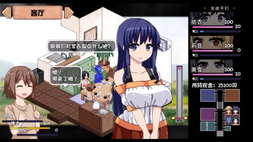 夏日狂想曲_SummerMemories 角色互动 内容截图 7