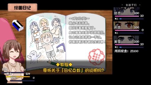 夏日狂想曲_SummerMemories 角色养成 演示图 1