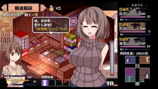 夏日狂想曲_SummerMemories 场景演出 实机截图 8